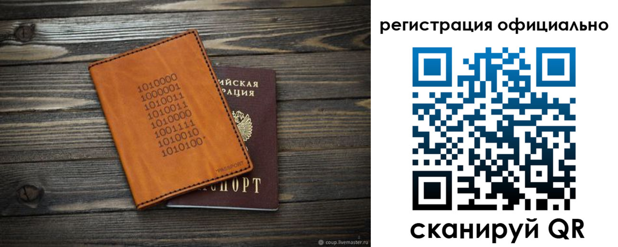 временная регистрация надежно в Самаре