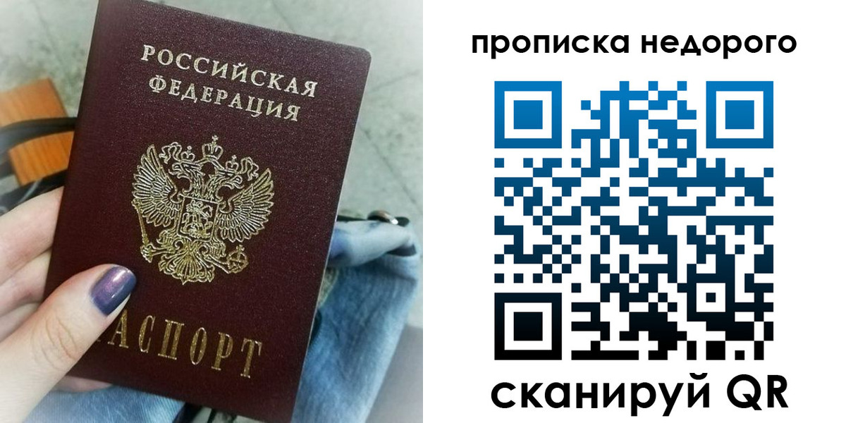 где прописаться в Самаре