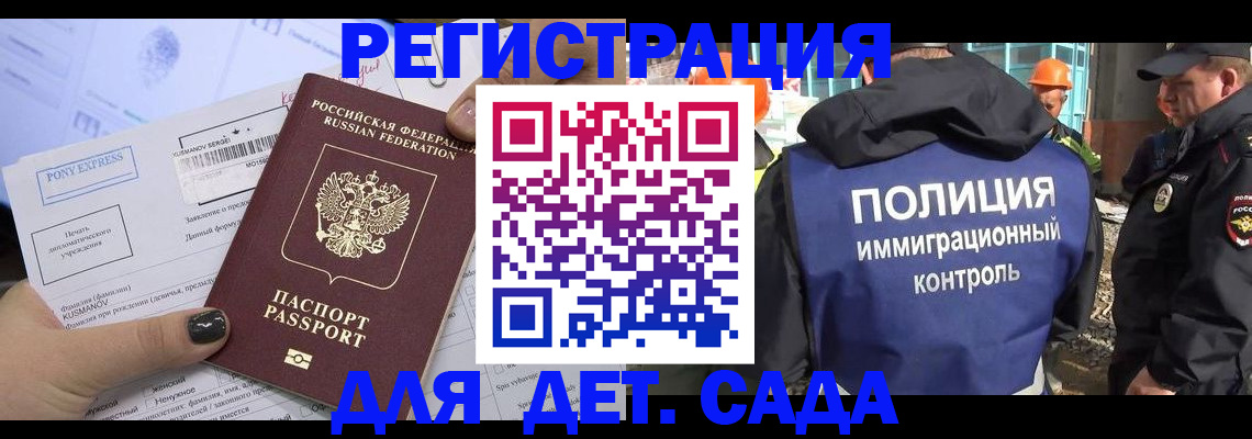 прописка паспорт в Самаре