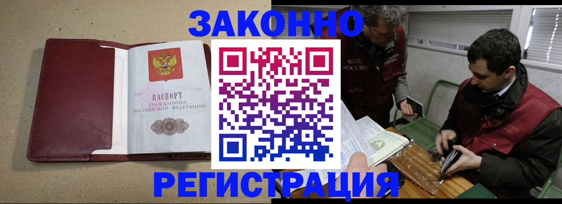 прописка иностранных граждан в Самаре