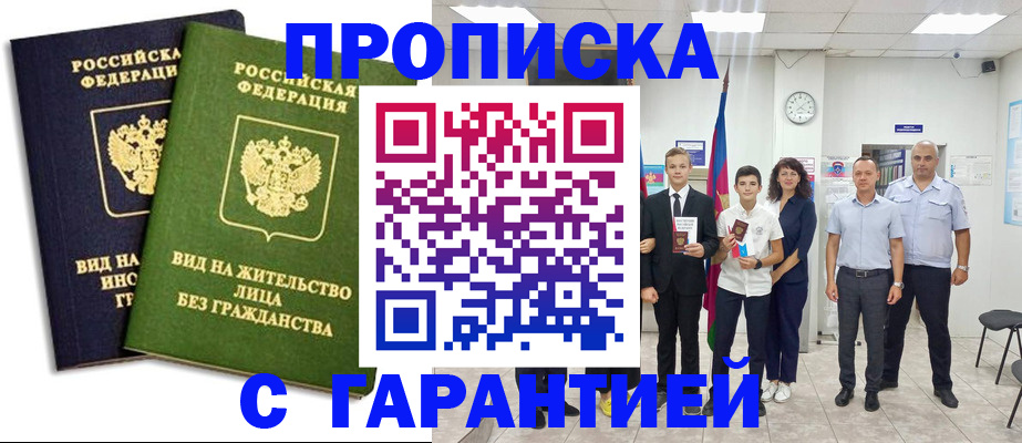 временная регистрация поиск в Самаре