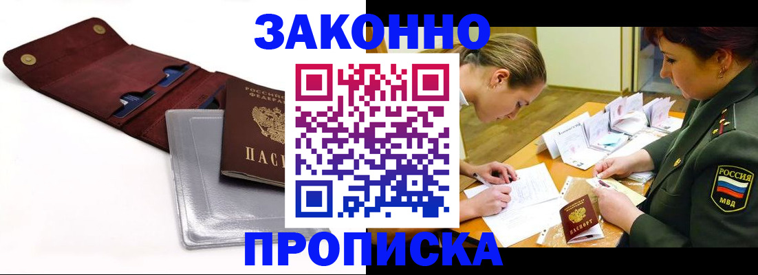 временная регистрация адрес в Самаре