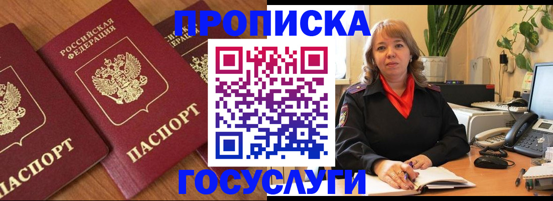 временная регистрация купить в Самаре